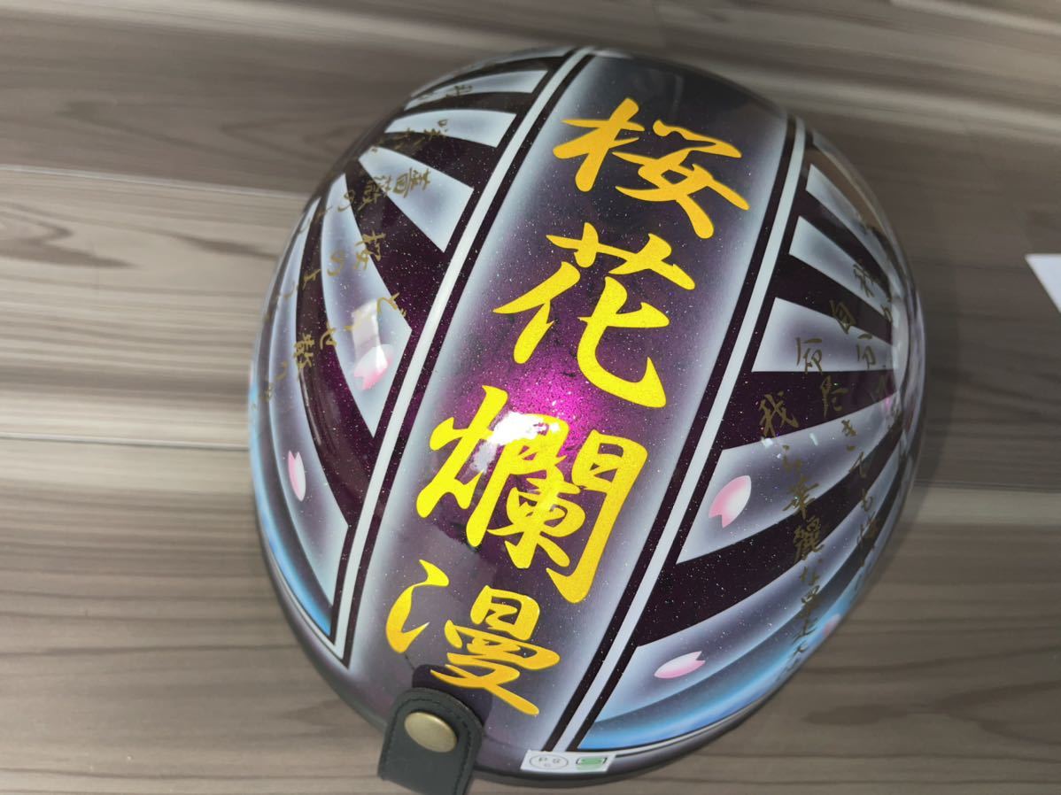 反射 桜 富士日章 コルク半 ヘルメット 旧車會 暴走族 三段シート 旭