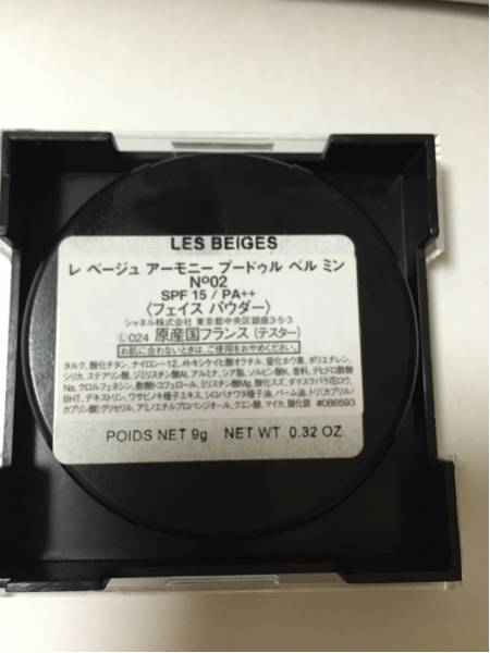 シャネル★レ ベージュ アーモニー プードゥル ベル ミン_3