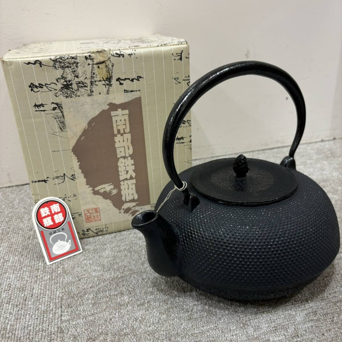 TOA-3871】南部鉄器 南部鉄瓶 鍋元鋳造 平丸アラレ 1.7L 工芸品