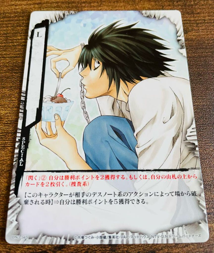 デスノート トレカ DEATH NOTE エル L トレーディングカード TRADING