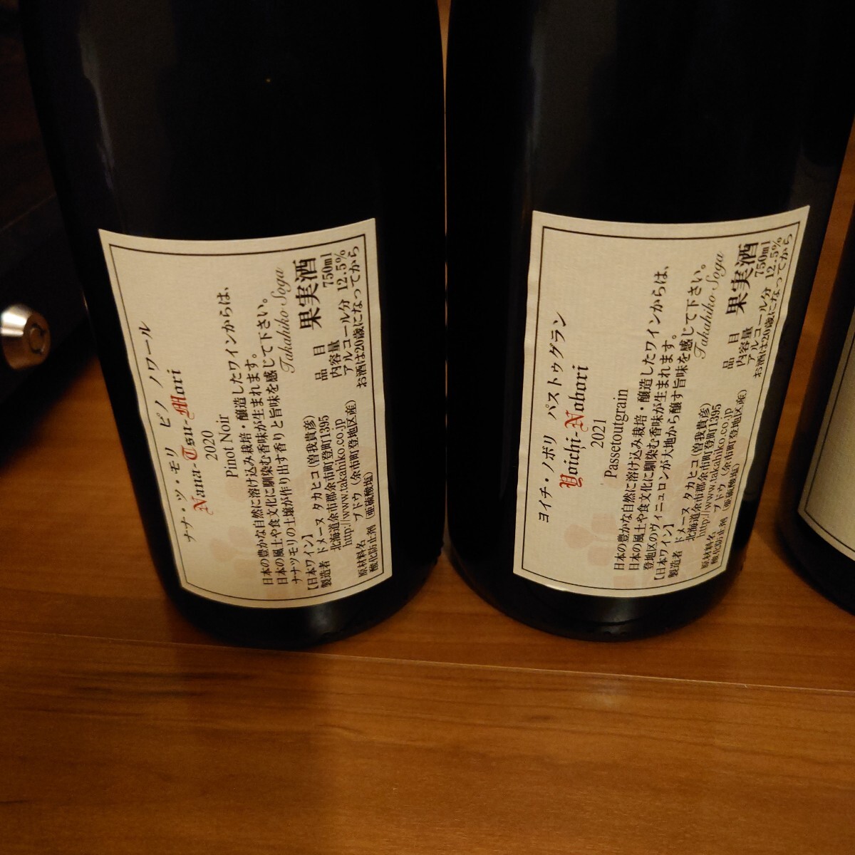 【寺田倉庫保管・クール直送】ドメーヌタカヒコ ナナツモリ2021 寺田倉庫保管・クール直送】ドメーヌタカヒコ ナナツモリ2021 ドメーヌ
