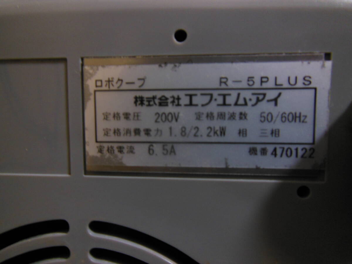 ＦＭＩ　ロボクープ　R-5Plus　5.5L _9