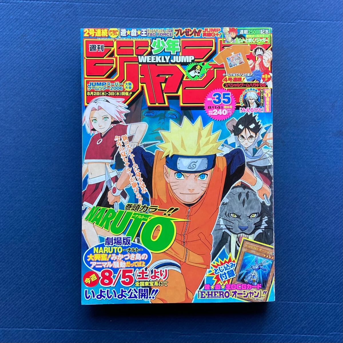 美品】週刊少年ジャンプ 2006年 4・5号 合併号 平成18年 付録
