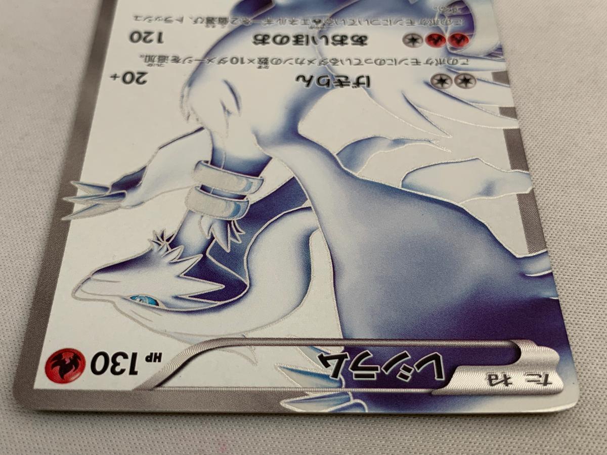レシラム SR [ブラックコレクション] BW1 055/053 傷有り ポケモン