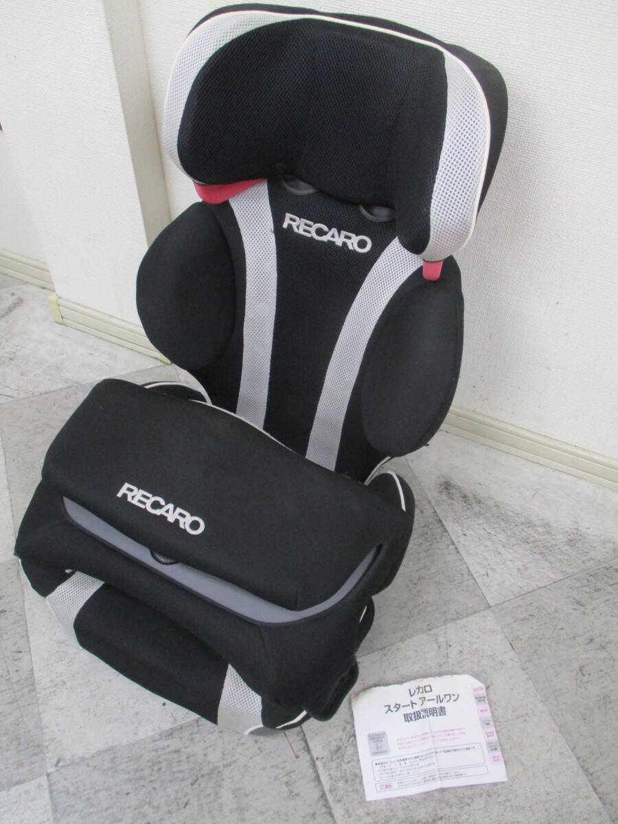 中古）レカロ スタート アールワン recaro start r1 チャイルドシート 