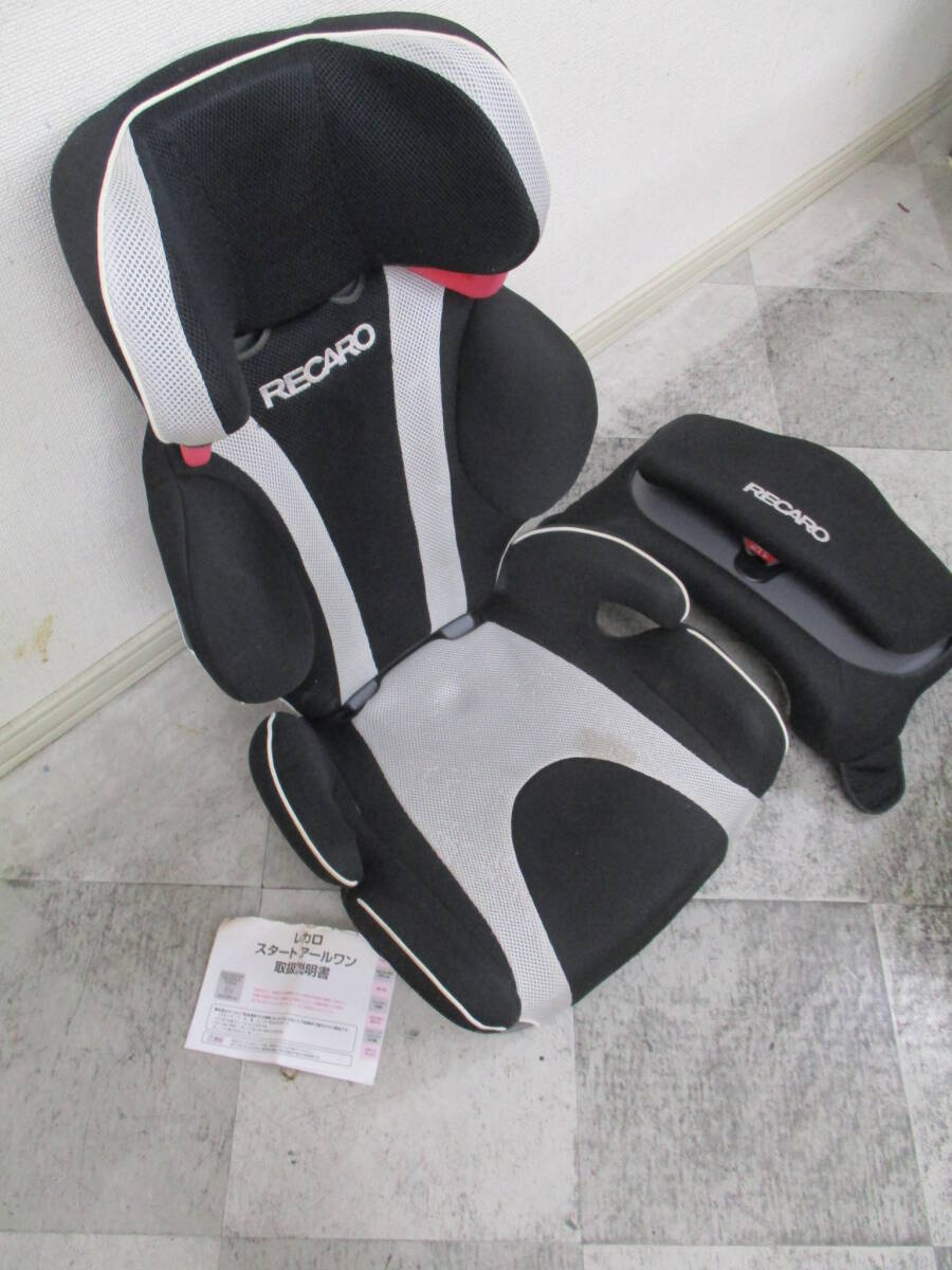 外出・移動用品 RECARO START R1 レカロ チャイルドシート スタート