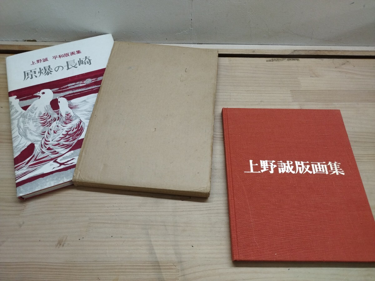 藤倉英幸「たんぽぽ踏切」シルクスクリーン版画 絵画買取・販売の小竹 