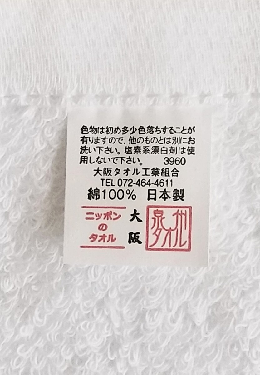 ■ハンドタオル〈阪田三揮毫左馬〉2024年阪田三名人杯将棋大会記念品 泉州タオル 綿100％ 日本製 ハンカチタオル 将棋ファン_3