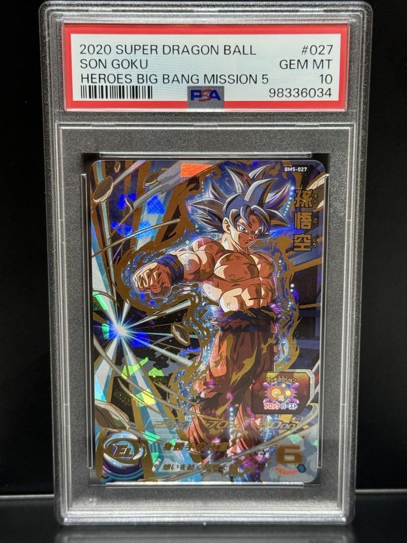 PSA10 孫悟空 BM5-027 身勝手の極意 SON GOKU ススーパー