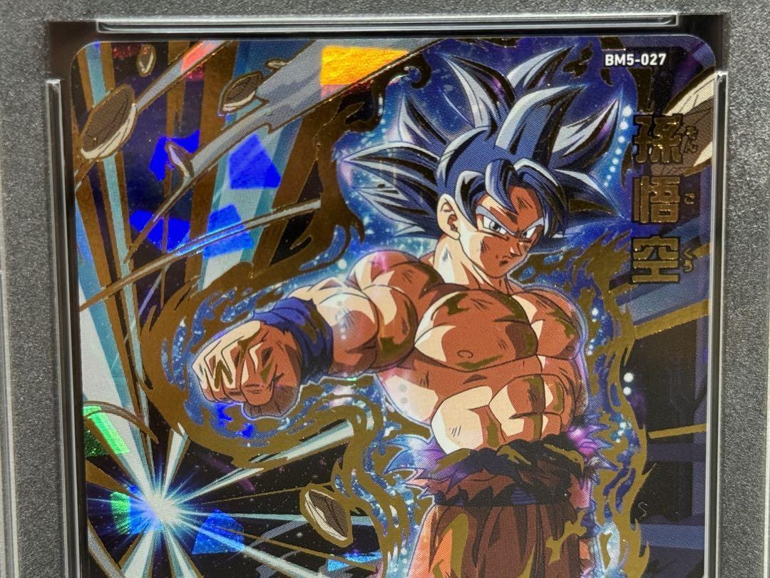 PSA10 孫悟空 BM5-027 身勝手の極意 SON GOKU ススーパー