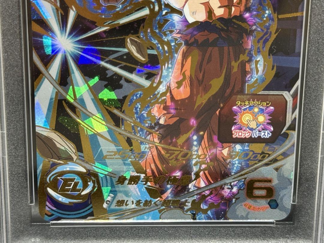 PSA10 孫悟空 BM5-027 身勝手の極意 SON GOKU ススーパー