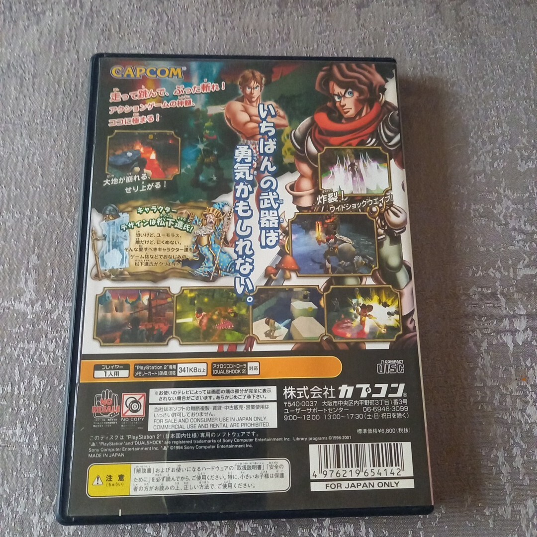 マキシモ MAXIMO　プレステ2_3