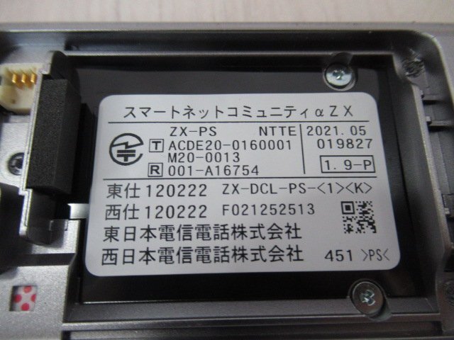 △ZX-DCL-PS-(1)(K) NTT αZX デジタルコードレス電話機 V7.00 21年製