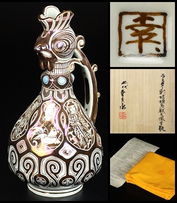 七代 加藤幸兵衛 】最上位作 ラスター彩姑姫鳥獣文鳳首瓶 父 加藤卓男