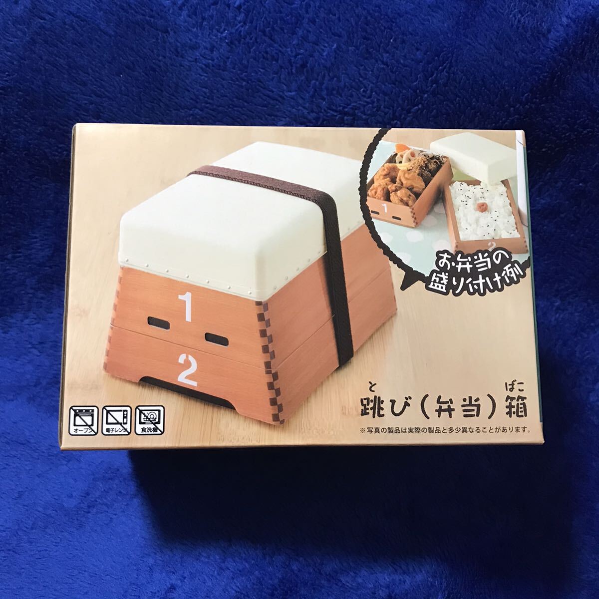 未開封】おもしろ雑貨シリーズ 跳び(弁当)箱 跳び箱 弁当箱 限定