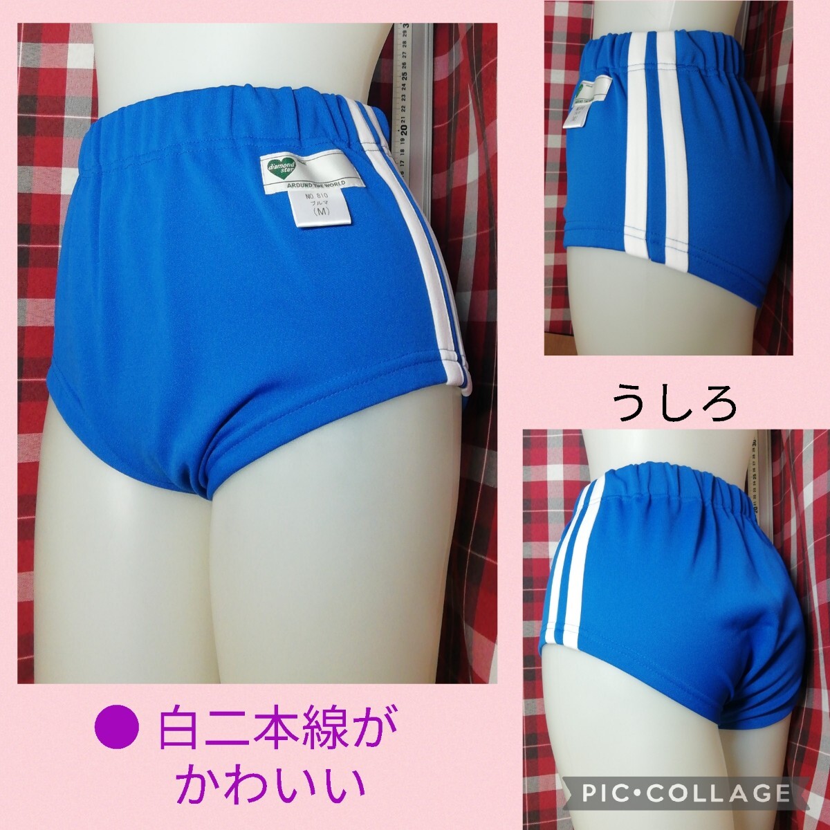 ○ 未使用品だと思います ○ diamond star 青色(濃いめの水色) ブルマ 