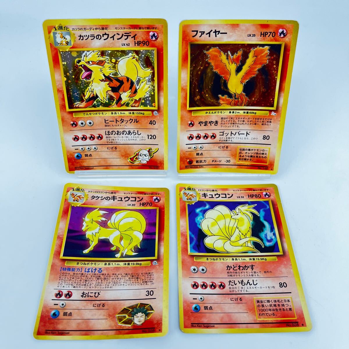 1円〜 旧裏面 ポケモンカード 旧裏 ファイヤー カツラのウィンディ