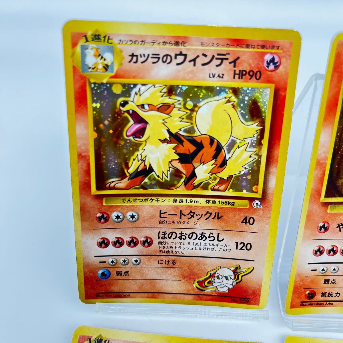 1円〜 旧裏面 ポケモンカード 旧裏 ファイヤー カツラのウィンディ
