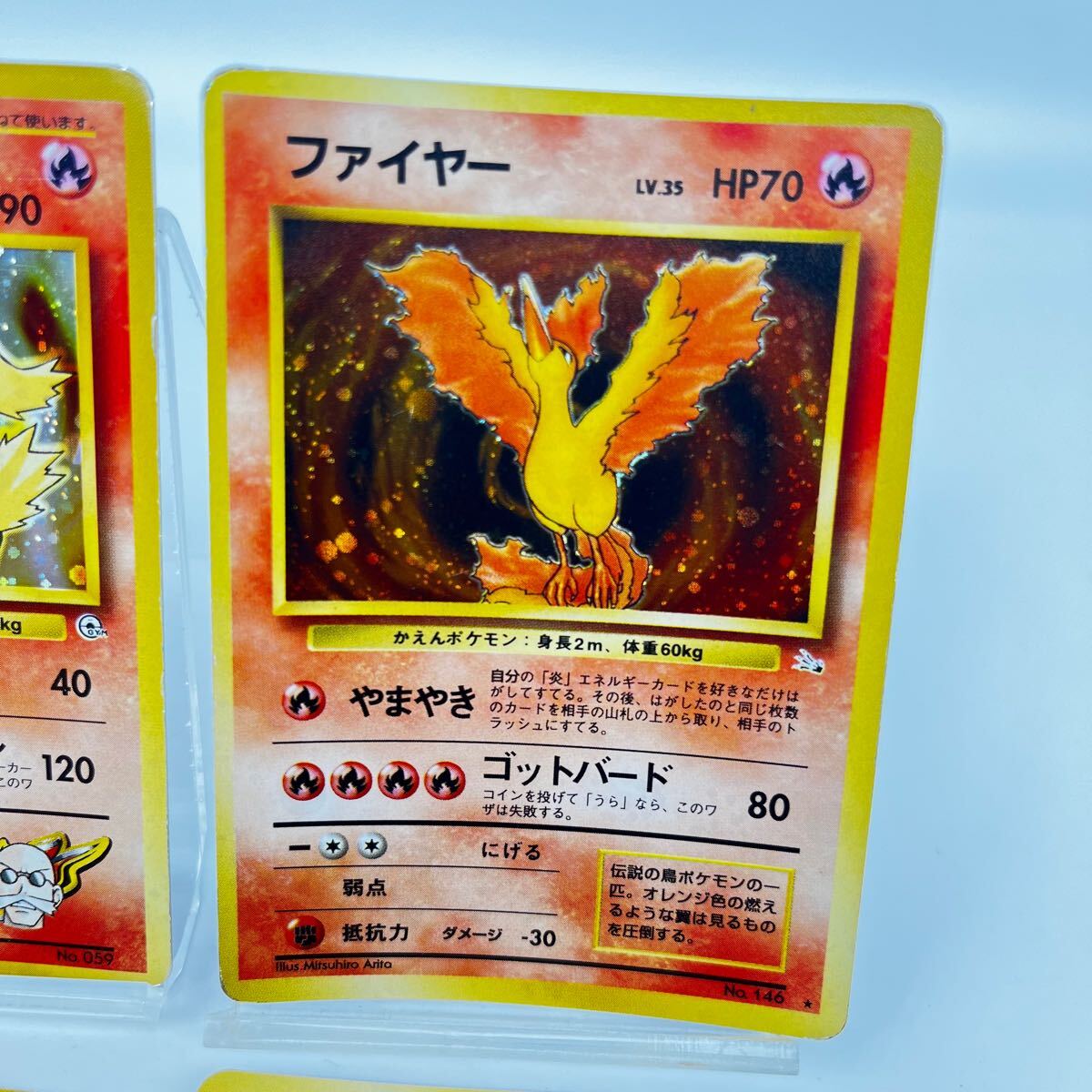 1円〜 旧裏面 ポケモンカード 旧裏 ファイヤー カツラのウィンディ