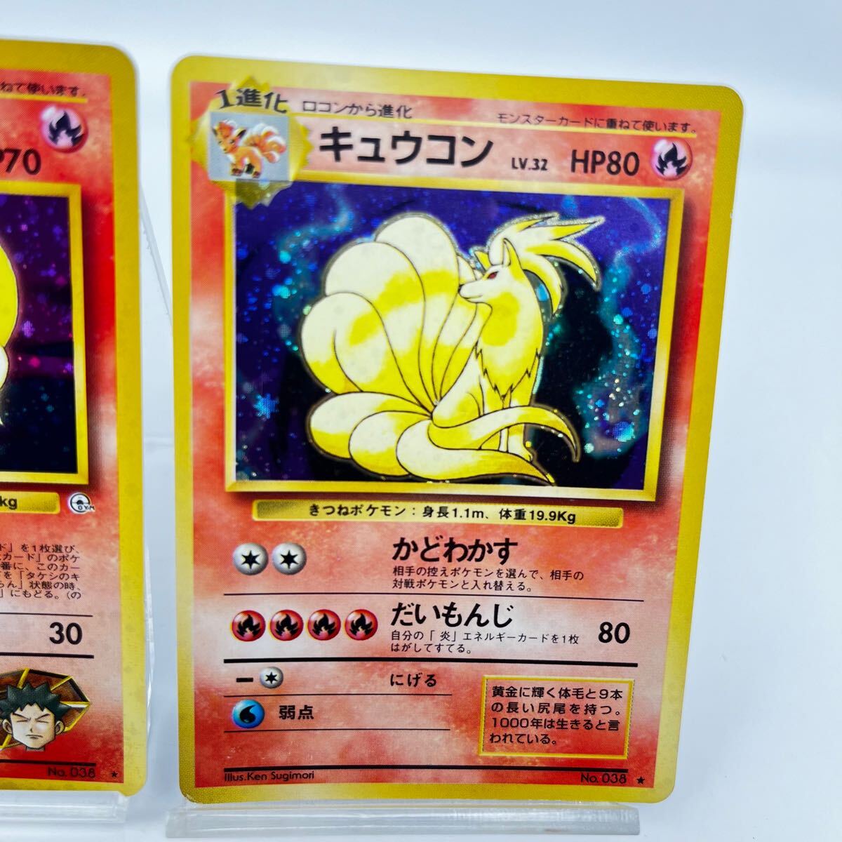 1円〜 旧裏面 ポケモンカード 旧裏 ファイヤー カツラのウィンディ