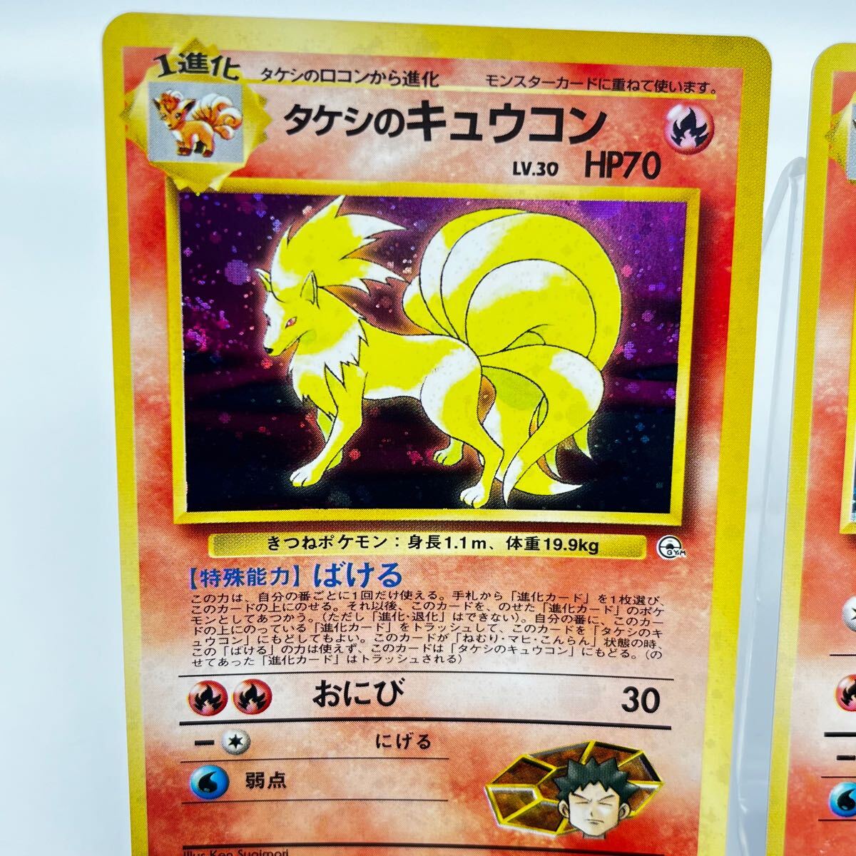 1円〜 旧裏面 ポケモンカード 旧裏 ファイヤー カツラのウィンディ
