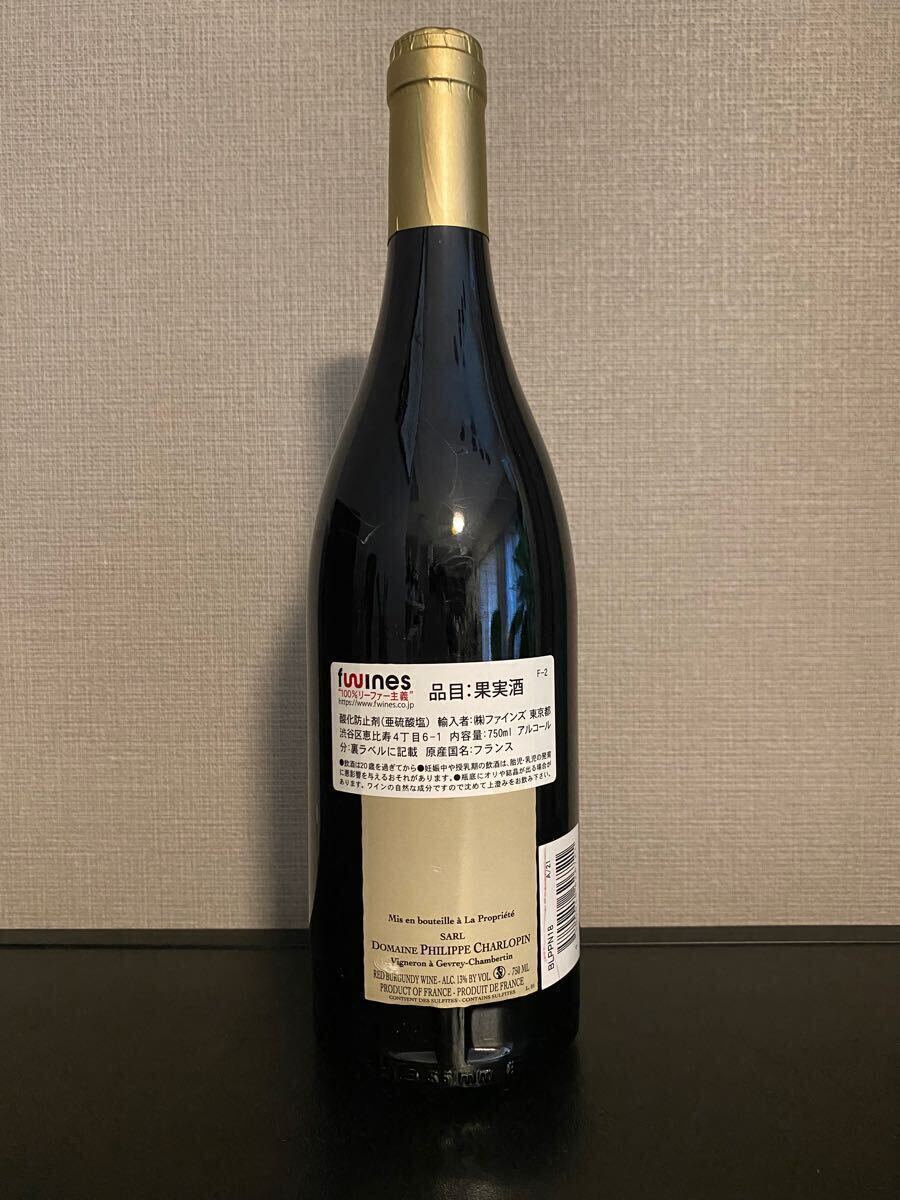 ドメーヌ・フィリップ・シャルロパン・パリゾ シャルム・シャンベルタン 2018 Domaine Philippe Charlopin Parizot Charmes Chambertin_2