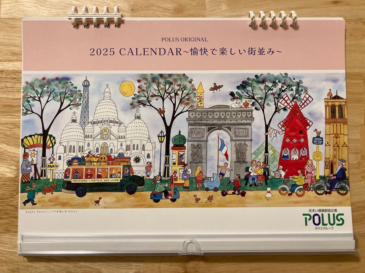 【新品】2025年 壁掛けカレンダー ポラスグループ_1