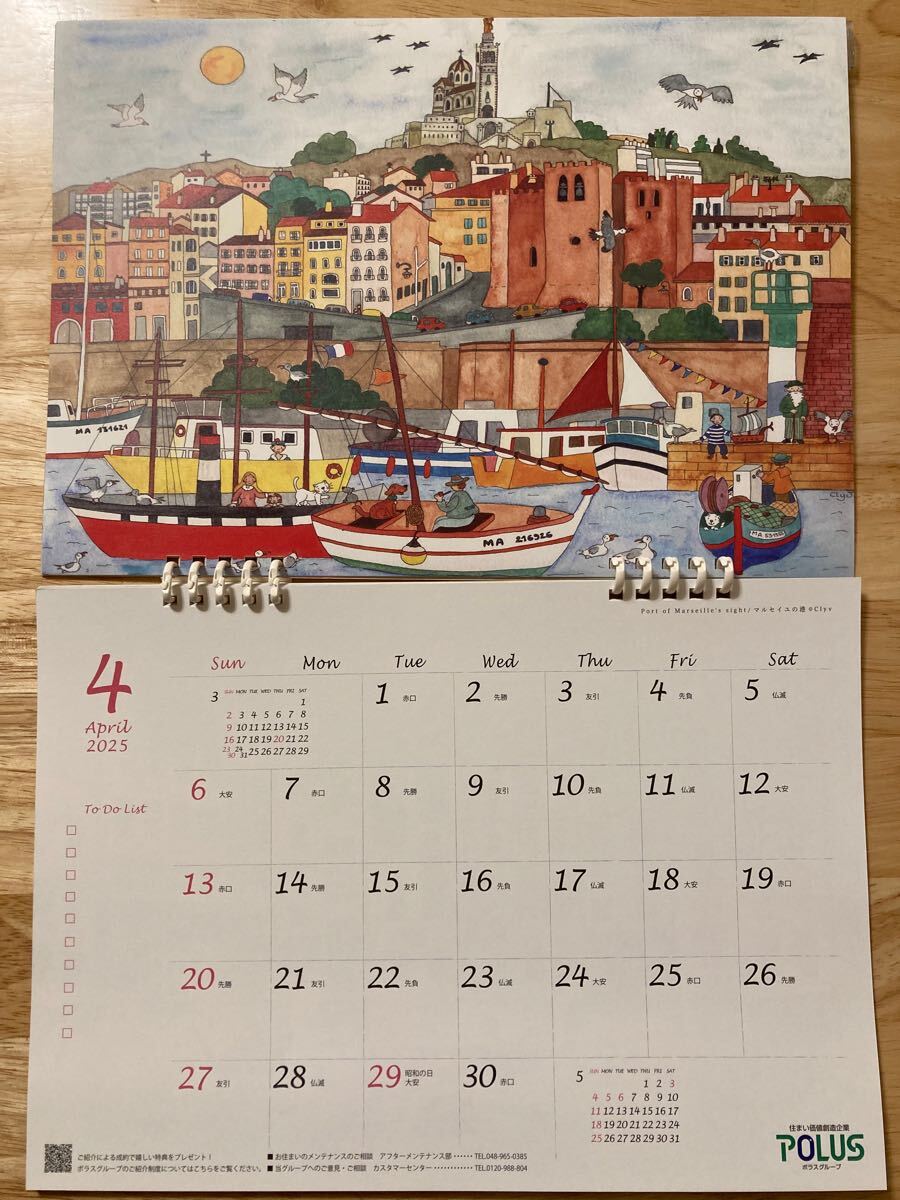 【新品】2025年 壁掛けカレンダー ポラスグループ_4