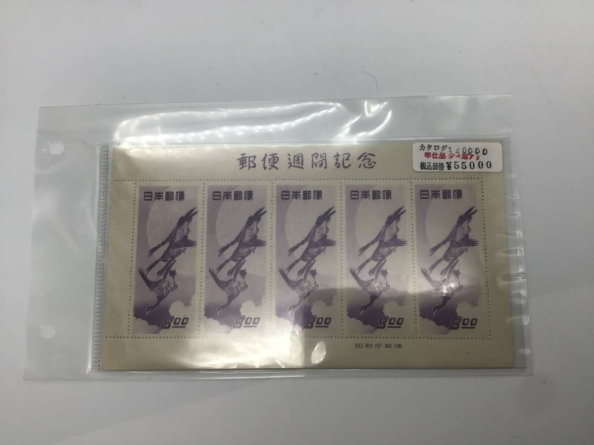 8818□未使用 月に雁 シート 5枚 切手趣味週間 日本切手 コレクション