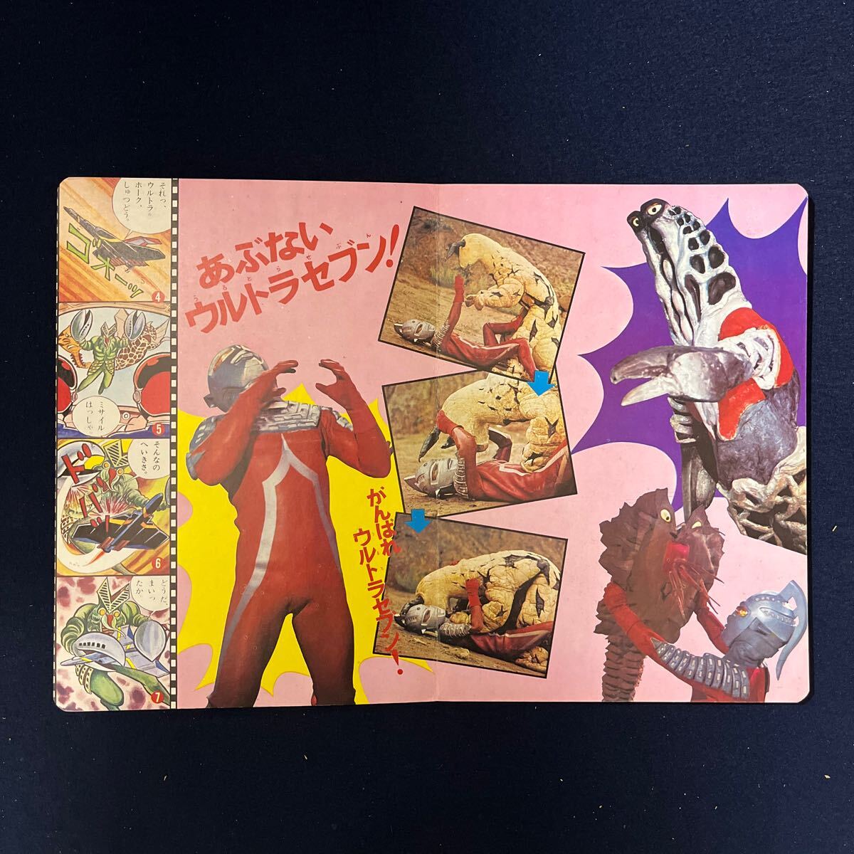 講談社 たのしい幼稚園のウルトラ怪獣絵本 3.4.5.6.8.9.12 昭和45年 46