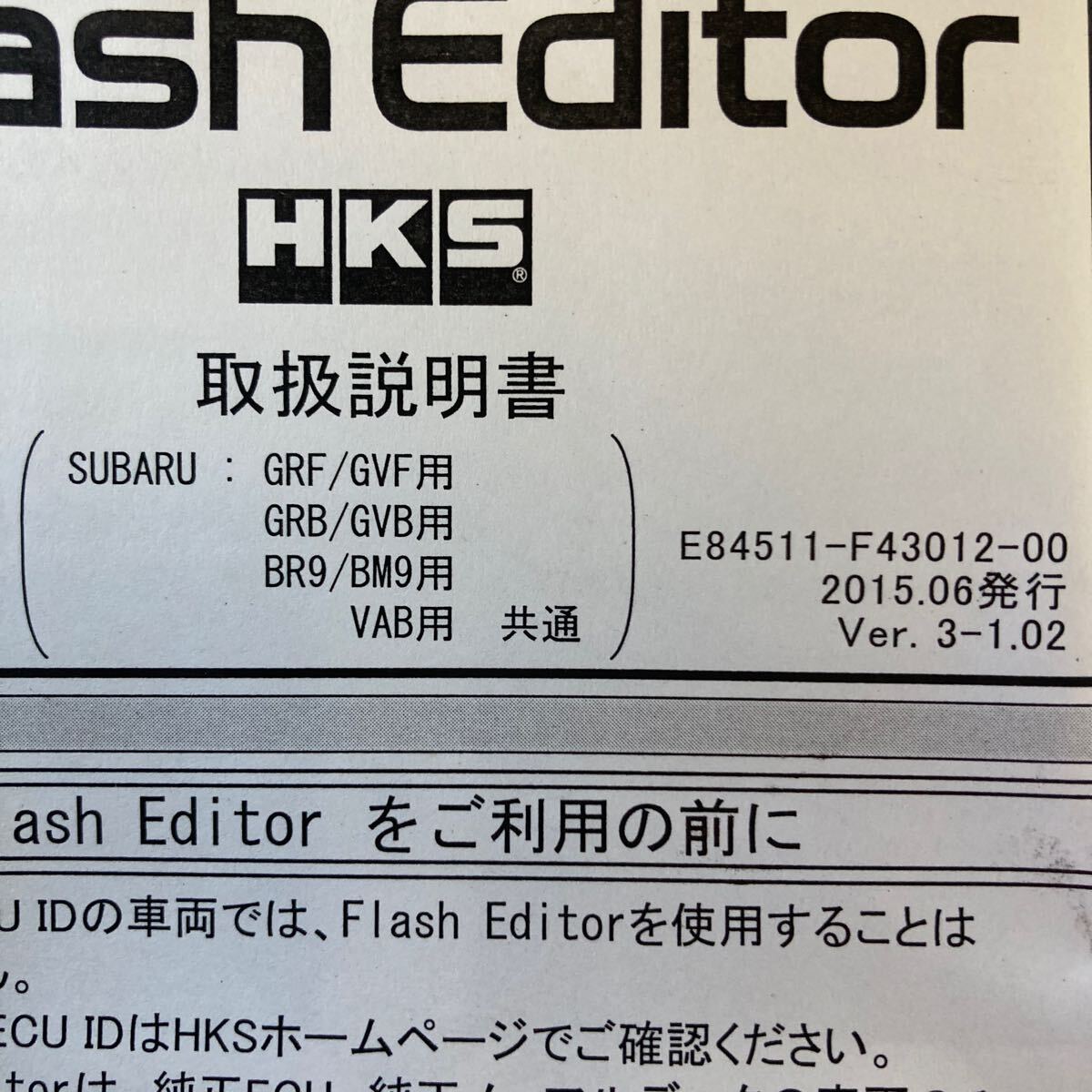 HKS エッチケーエス フラッシュエディター WRX STI VAB EJ20 14/8〜20 