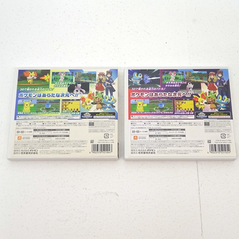 ☆中古☆3DSソフト ポケットモンスター X ポケットモンスター Y 計2本