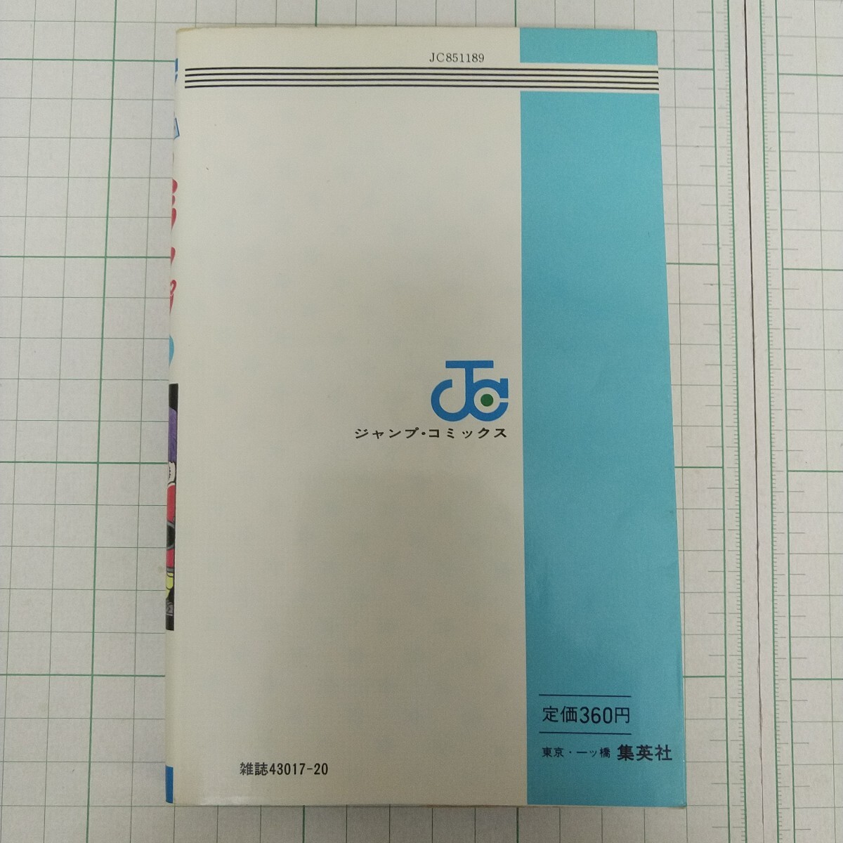 初版 1982年 Dr.スランプ 9巻 週刊少年ジャンプ コミックス 集英社