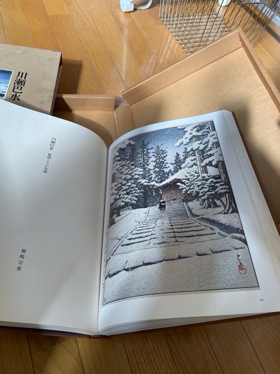 川瀬巴水木版画集　毎日新聞社発行_6