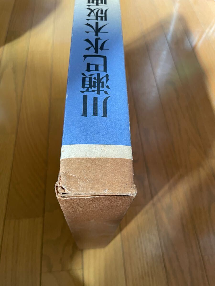 川瀬巴水木版画集　毎日新聞社発行_8