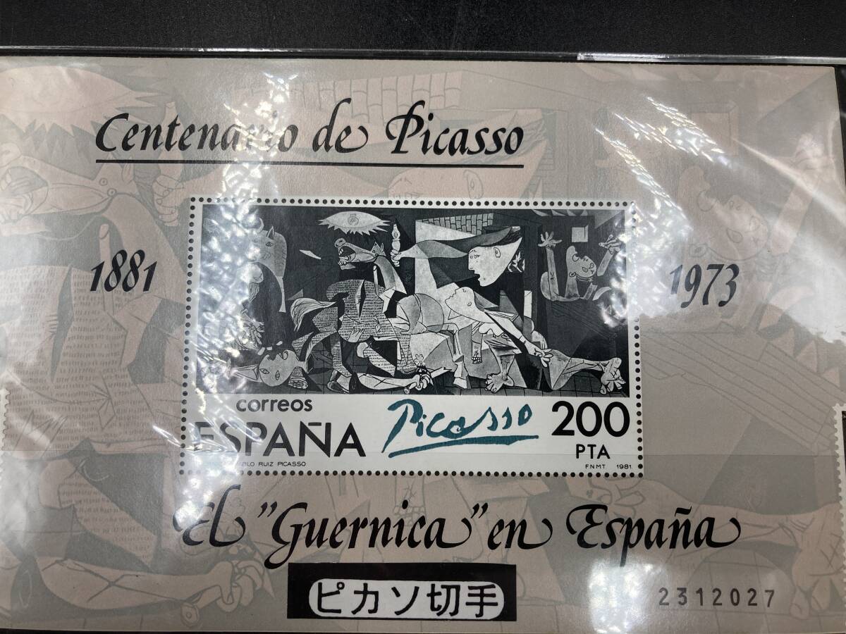 ピカソ切手 未使用 未開封 ゲルニカ No.102 1973‐1881年 ESPANA 切手