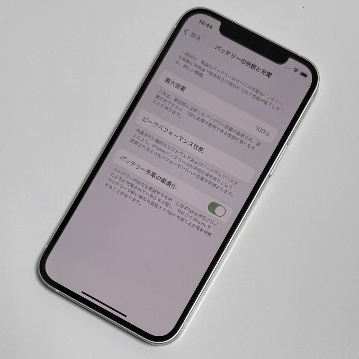Apple SIMフリー iPhone 12 ホワイト 64GB 3H516J/A バッテリー最大