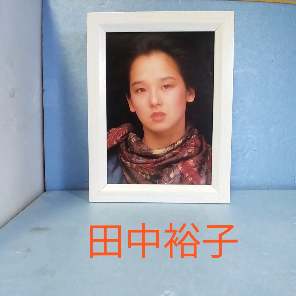 ☆田中裕子☆額装品/2L版/切り抜き/雑誌/当時物/歌手/女優/タレント
