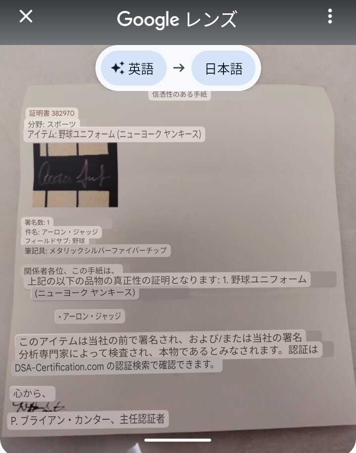 アーロン・ジャッジ 直筆サイン タグ付 ユニフォーム ニューヨークヤンキース MLB 大谷翔平 ライバル スーパースター レア品 COA_10