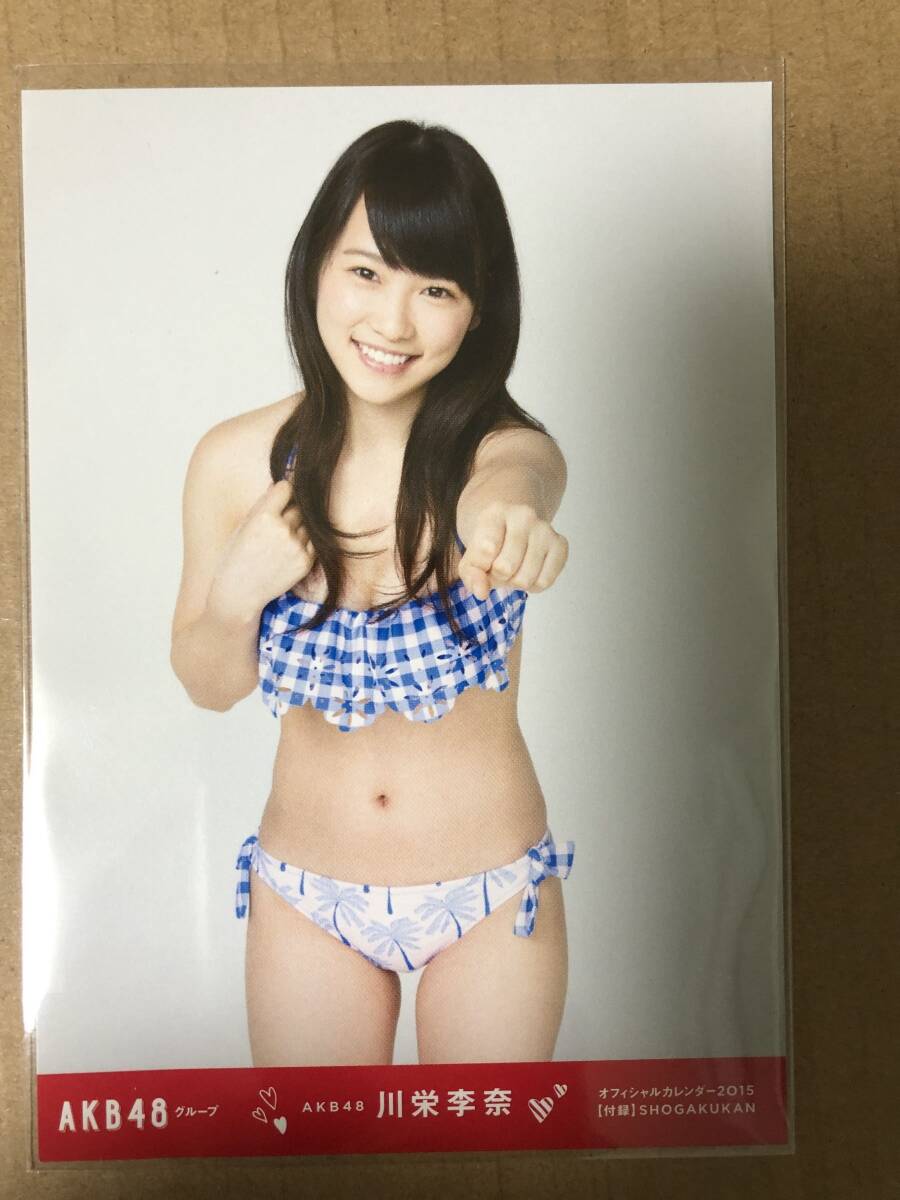 【貴重】 川栄李奈 2015年　卓上カレンダー　AKB48 AKB48 川栄李奈 AKB48 オフィシャルカレンダー 2015 封入 特典 生写真