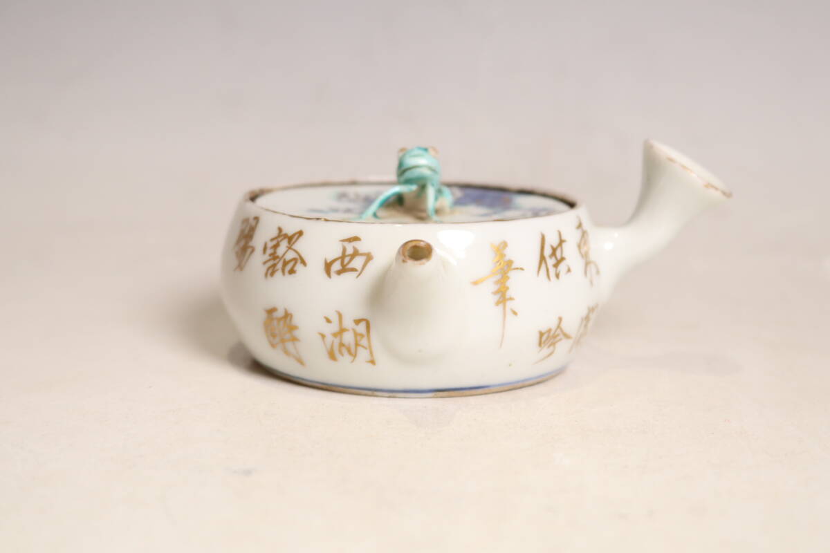Yahoo!オークション - 「真葛香山」の落札相場・落札価格