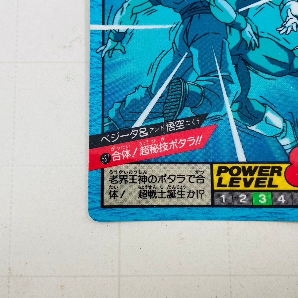 ≠中古品 ドラゴンボールZ カードダス スーパーバトル ベジータ&孫悟空