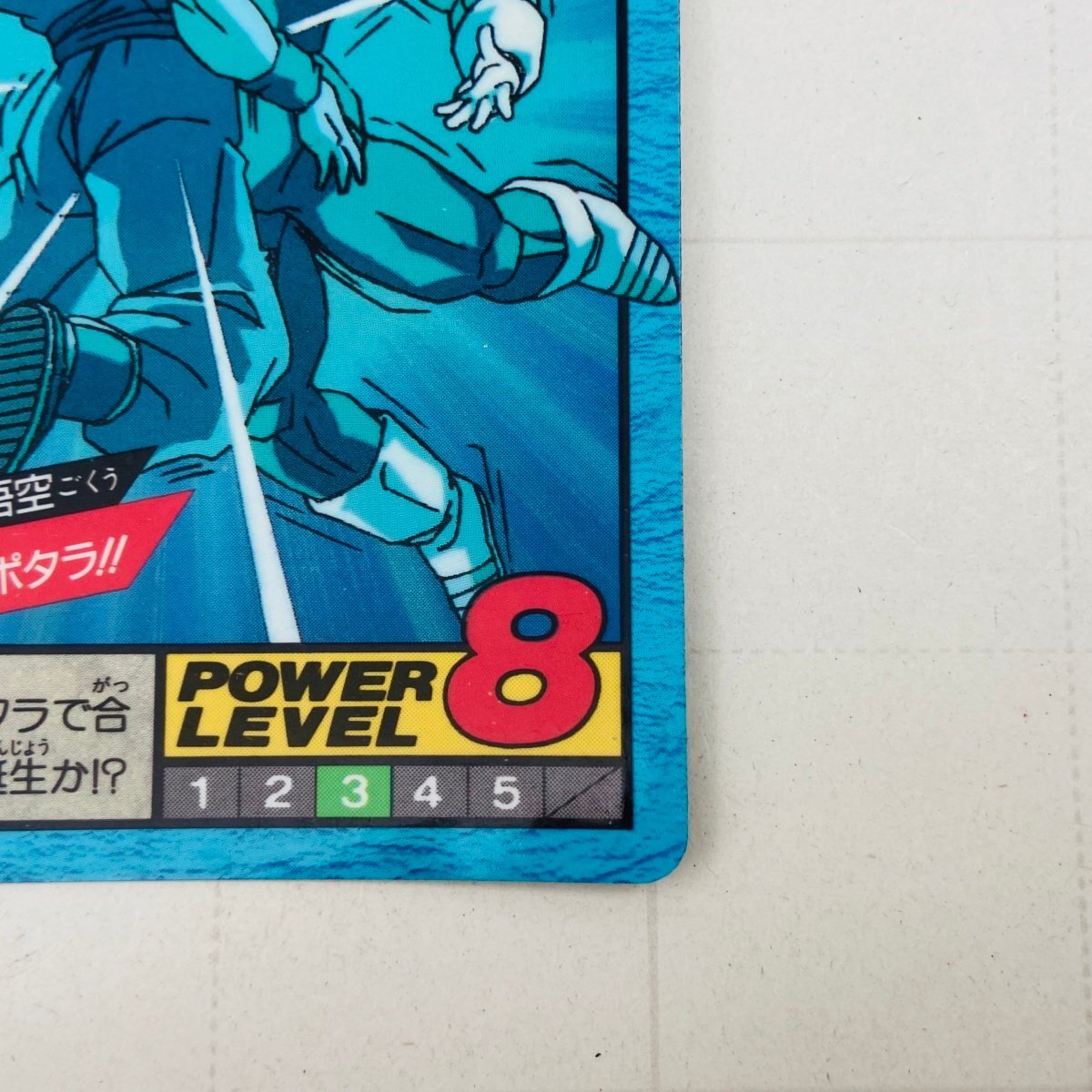 ≠中古品 ドラゴンボールZ カードダス スーパーバトル ベジータ&孫悟空