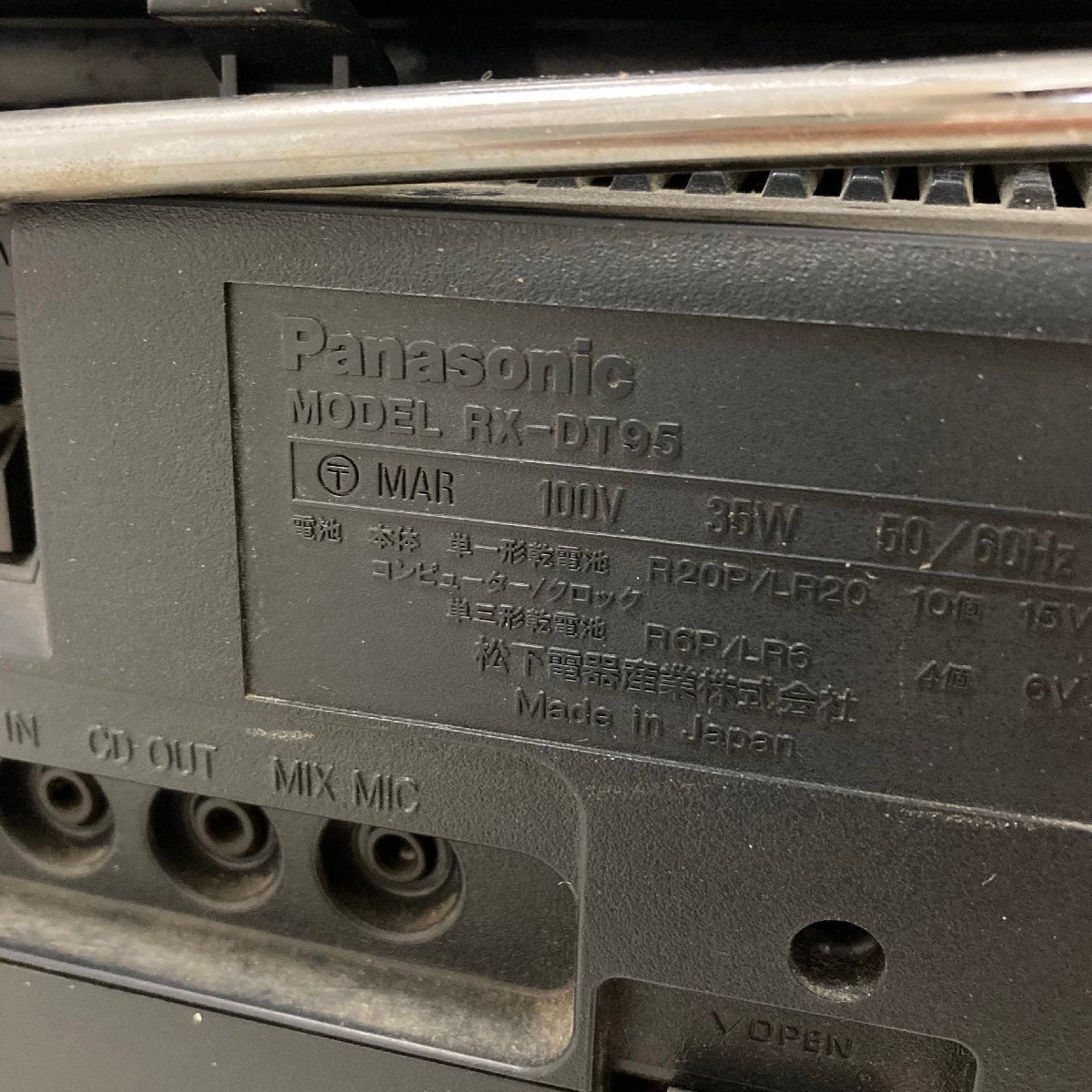 中古 ○ Panasonic/ パナソニック ○ ステレオCDシステム コブラトップ