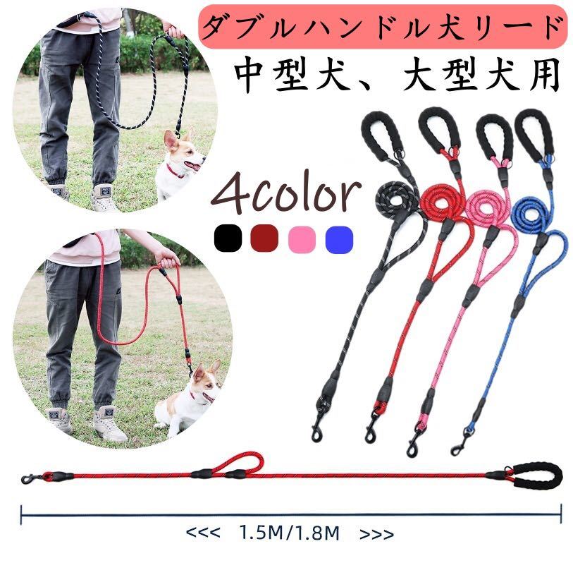 犬用リード ダブルハンドル 中型犬 大型犬用1.8M ロングリード　 夜光材質　ブルー_9
