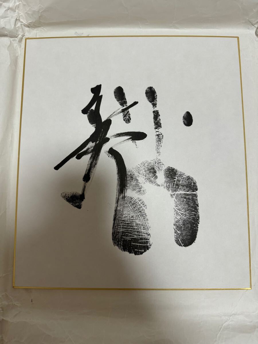 2026年最新Yahoo!オークション -力士 手形の中古品・新品・未使用品