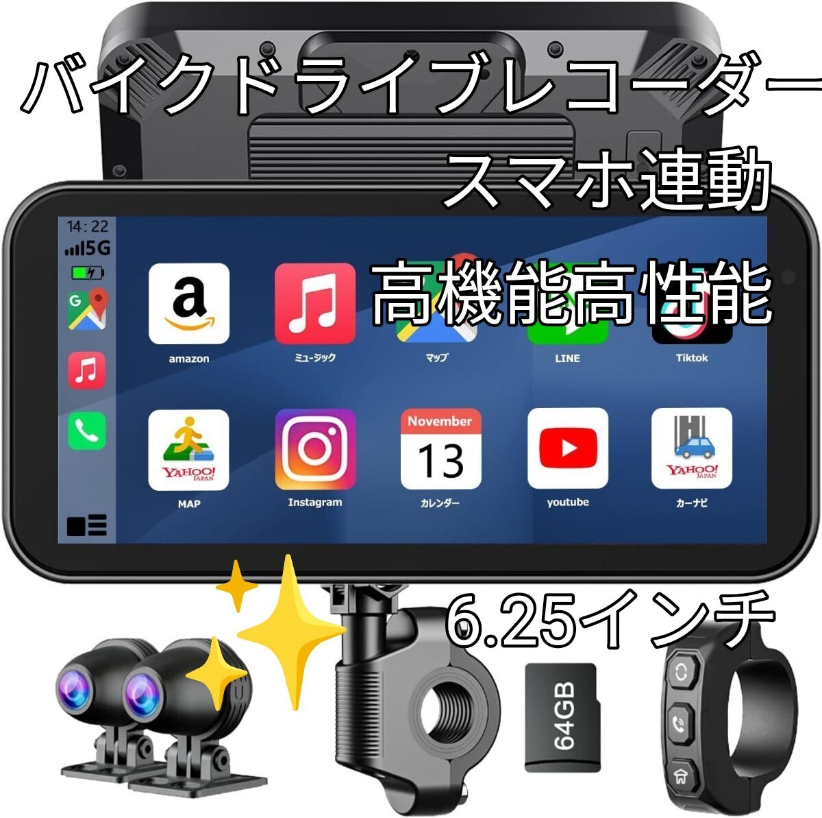 大得価，HOT バイク ドライブレコーダー Carplay/Android Auto対応 6.25インチタッチ大画面 WiFi搭載 スマホ連動 前後カメラ同時録画 自動輝度調整(その他)｜売買されたオークション情報、yahooの商品情報をアー その他