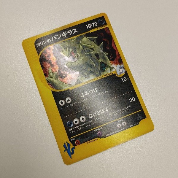 sC723s [人気] ポケモンカードVS カリンのバンギラス 090/141 1ED