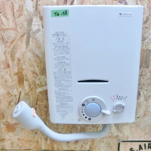 大阪ガス【ガス給湯器/湯沸し器】YR535　都市ガス用　TQ-78