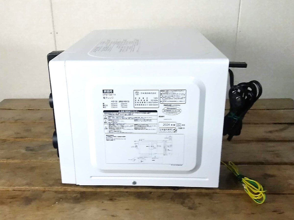 ◎展示級【2024年製 COMFEE‘ コンフィー 電子レンジ CFM-CM174 ターンテーブル 17L 単機能 シンプル ヘルツフリー 高年式】P11292